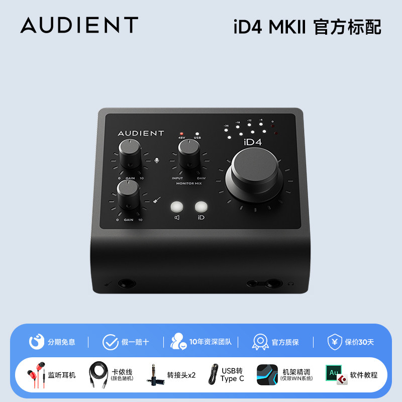 Audio Interface Usb - Audient iD14 MKII 10x6 USB-C Ses