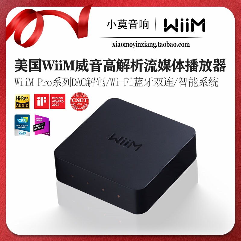 Music Audio Pro - WiiM Pro Bluetooth WIFI Ses Alıcısı
