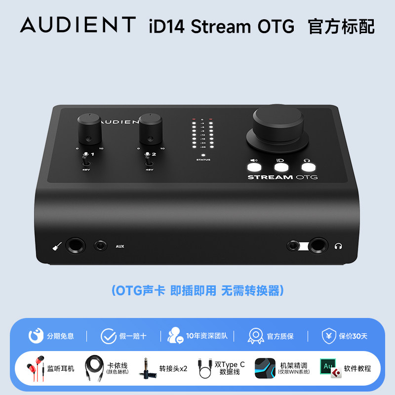 Audient iD14 MKII 10x6 USB-C S - Audio Interface Usb incelemesi ve fiyatı